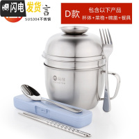 三维工匠304不锈钢饭盒成人带盖简约1人快餐杯女学生食堂便携打饭多层饭缸 D套餐碗盖+菜格+杯体+餐具4件套