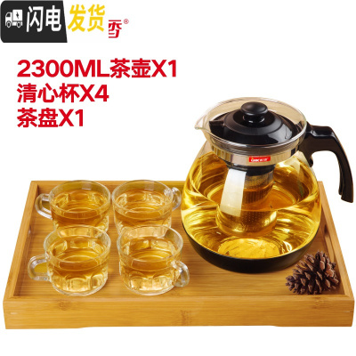 三维工匠耐热玻璃过滤茶壶大容量花茶壶茶杯办公壶普洱茶壶泡茶壶 2300清心杯套装六件套