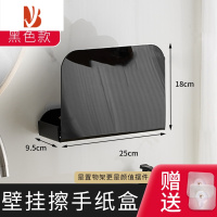 三维工匠浴室擦手纸盒壁挂式免打孔抹手纸巾盒厨房纸巾架厕所透明擦手盒子 壁挂擦手纸盒[黑色]