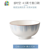 釉中彩陶瓷餐具组合碗碟套装家用菜盘子汤面碗饭碗北欧风碗盘十个 FENGHOU 穿越时空6英寸直口碗4个装[釉中彩]