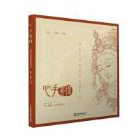 [M]心手菩提-9787517053118