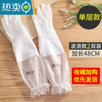 敬平洗碗手套女家务厨房耐用家用洗衣服刷碗干活橡胶胶皮防水清洁夏季 2双透白波浪边单层[PVC材质] M