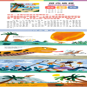 [M]阳光旅程-9787556851980
