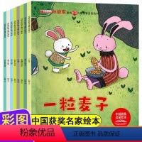 [全8册]孙幼军儿童情智绘本 [正版]幼儿园阅读绘本3–6岁 4-5岁儿童绘本3一6幼儿爱的教育情商智商启蒙绘本孙幼军注