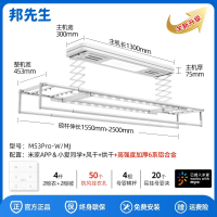 邦先生智能电动晾衣架阳台全自动小户型米家智能凉衣杆晒衣机