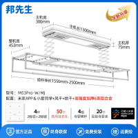 邦先生智能电动晾衣架阳台全自动小户型米家智能凉衣杆晒衣机