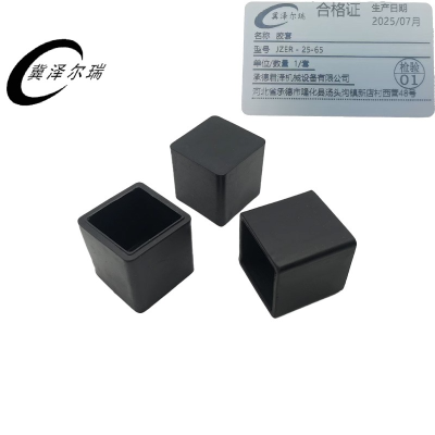 冀泽尔瑞 胶套 JZER - 25-65 套