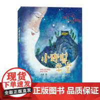 小野兽学堂 浙江少年儿童出版社 汤汤 著