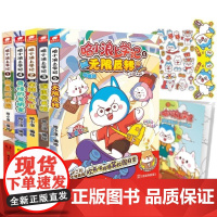 哈小浪上学记1-5