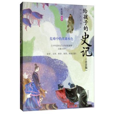 正版新书]危难中的英雄本色张嘉骅9787555271499