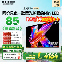创维酷开电视柔光K6+ 2026款 85英寸MiniLED 护眼超高刷64GB内存 一级能效智能电视 85P5H Pro