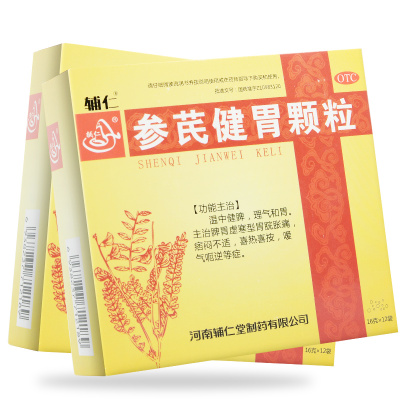 辅仁参芪健胃颗粒12袋治疗脾胃虚寒调理中药胃疼药胃胀胃痛药