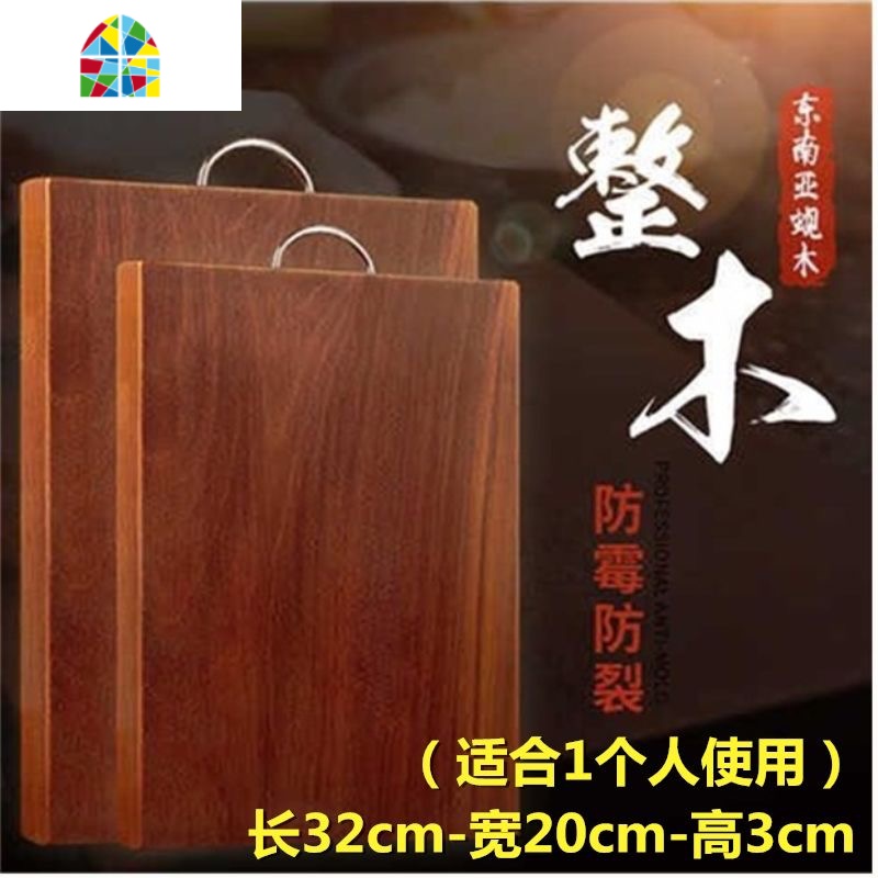 铁木菜板实木砧板整木家用切菜板正宗越南长方形厨房案板加厚面板 FENGHOU 长30宽20厚3CM[整块铁木]