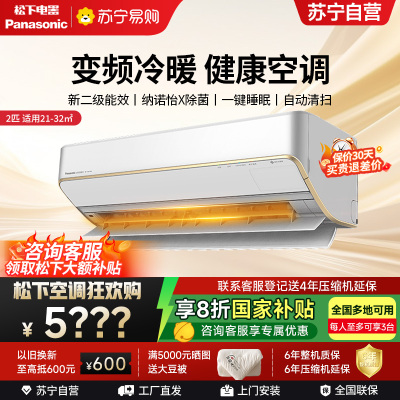 松下(Panasonic)2匹 直流变频冷暖 滤网自清扫 内部自清洁 壁挂式空调挂机 纳诺怡X除菌 SH18KQ2