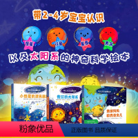 幼儿天文启蒙绘本[全套3册] [正版]俄罗斯引进版权幼儿天文启蒙绘本全3册儿童绘本3一6岁科普启蒙认知书早教启蒙儿童故事