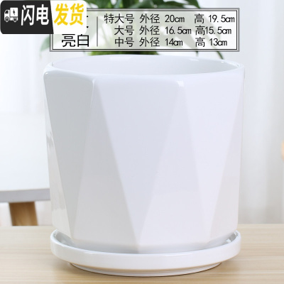 三维工匠花盆陶瓷北欧简约创意大号带托盘黑白室内绿萝吊兰家用盆 70010白 特大花盆容器