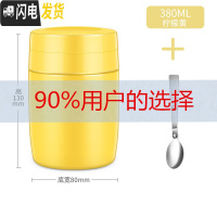 三维工匠不锈钢保温焖烧壶焖烧杯女便携焖粥上班族迷你饭盒学生 柠檬黄380+送勺子