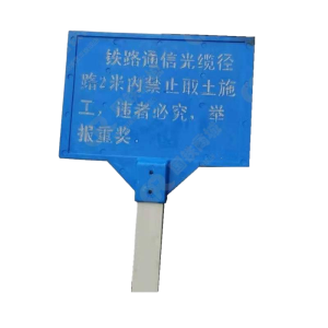 贲华 警示牌 600×400×1600 套