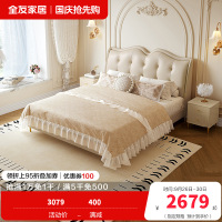 全友家居法式轻奢真皮床2024新款主卧室软包双人大床婚床