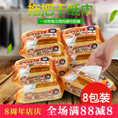 日本地板干巾擦地纸巾 拖把替换 静电除尘纸 拖地纸巾除尘纸8包