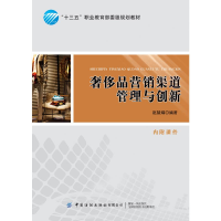 音像品营销渠道管理与创新(十三五职业委级规划教材)赵慧娟