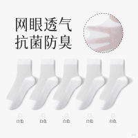 恒源祥春秋新款男士网眼纯棉袜子吸汗中筒袜商务出差旅行男袜