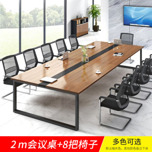 文灵办公家具会议桌长桌简约现代会议室小型培训洽谈长条办公桌椅组合[工厂现做 7天内发货]