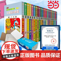 [盒装珍藏版+赠收藏证书]超长篇哆啦A梦漫画书1-24卷册 日本藤子F不二雄正版 小叮当机器猫野比大雄漫画书亲子儿童节礼