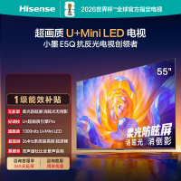 海信电视 55E5Q 55英寸 超画质U+Mini LED 柔光防眩屏 264Hz高刷 U+超画质引擎Pro AI智能