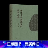 梅州族谱族规家训资料选辑 [正版]梅州族谱族规家训资料选辑 族规家训客家人-家庭道德-研究-梅州 家训文化弘扬中华民族传