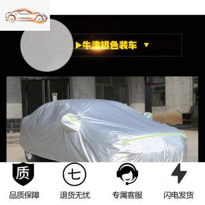 [补贴10%]丰田雷凌RAV4卡罗拉汽车加厚车衣车罩防晒遮阳防雨防尘霜四季通用汽车车衣