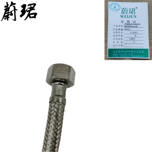 蔚珺牌高品质304粗丝双头编织软管200mm根