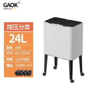 GAOK不锈钢垃圾桶厕所卫生间家用按压纸篓轻奢客厅厨房夹缝