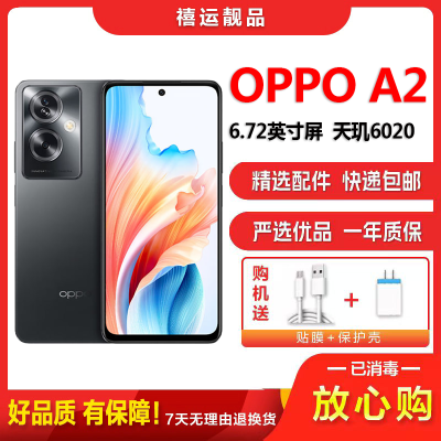 [二手8成新]OPPO A2 静夜黑 12G+256G 全网通安卓手机6.72英寸屏天玑6020双卡拍照娱乐备用5G手机