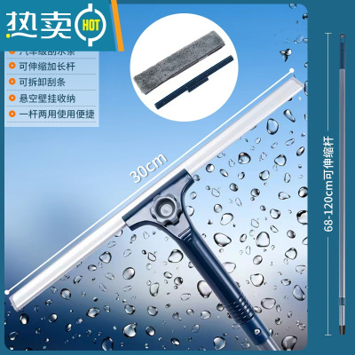 敬平擦玻璃器家用擦窗刮水器高层窗外保洁专用工具双面窗户刮清洁板 30CM刮刀+1.2米伸缩杆+涂水器[优质刮条