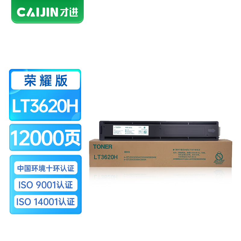 才进荣耀版适用联想LT3620H粉盒XM2061 XM2561复印机墨盒Lenovo激光一体机硒鼓粉筒2061墨粉盒大容