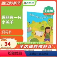 [正版]凯迪克图书 点读版 Child's Play 韵文歌谣洞洞书 Mary had a Little Lamb 英