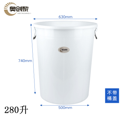 奥创黎 塑料桶 280升 个