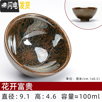 三维工匠建阳建盏纯手工主人杯功夫茶具单个品茗杯窑变陶瓷喝茶杯铁胎茶盏 花开富贵