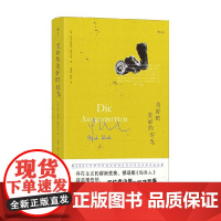 美好的美好的时光 埃尔夫丽德·耶利内克 著 小说