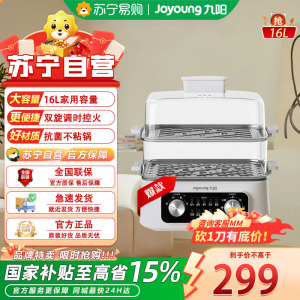 九阳(Joyoung)电蒸锅多功能家用电热锅电火锅多档火力调节 16L DZ150HG-GZ616