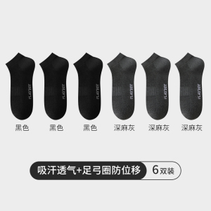 花花公子袜子男士纯棉夏薄款男款隐形袜浅口隐形男短袜透气吸汗抗菌