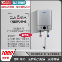 汉诺威(Hannover)DSC-MD8-4500微电脑式即热式电热水器 厨房用小厨宝