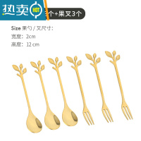 敬平水果叉套装创意可爱不锈钢小叉子儿童家用家庭插果签水果签蛋糕叉 金叶款/ 6个(3果叉+3勺子)