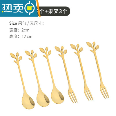 敬平水果叉套装创意可爱不锈钢小叉子儿童家用家庭插果签水果签蛋糕叉 金叶款/ 6个(3果叉+3勺子)