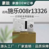 适用xeroxC230废粉盒C235碳粉回收盒C230墨粉回收匣废粉008R13326