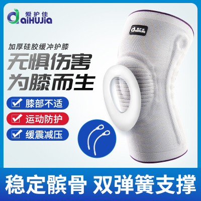 爱护佳(aiHUjia)石墨烯护膝升级款 护漆盖半月板关节膝盖保护疼痛神器风湿关节保护套运动防护