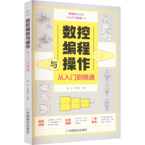 正版新书]汽车电工从入门到精通黄芸、李海翔9787520818957