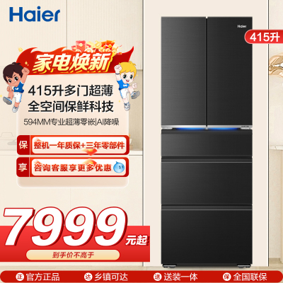 海尔(Haier)415升多门超薄冰箱
