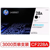 惠普(HP)CF228A 原装硒鼓黑色单支装 (适用hp M403/M427系列)打印页数3000页 单位:支